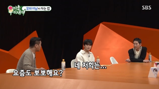 Park Hyung-sik, “He’s very affectionate. He kisses his father on the cheek, not the mouth.”