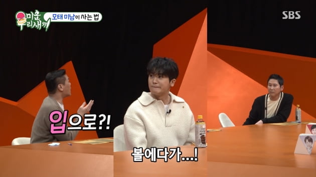 Park Hyung-sik, “He’s very affectionate. He kisses his father on the cheek, not the mouth.”