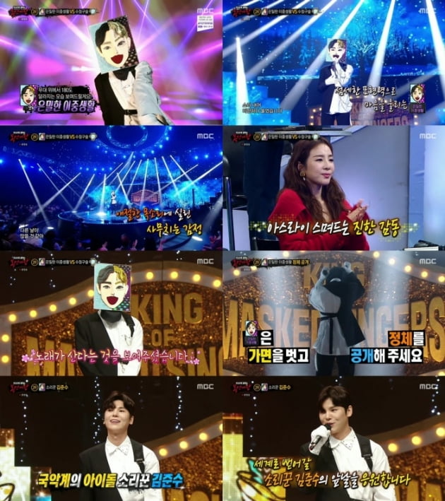 Kim Junsu's secret 'double life' discovered