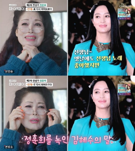 Kim Hye-soo, the sweetness that even takes care of a senior in the music industry