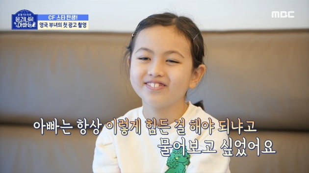 In Gyo-jin, "Father, former youngest executive of a large company"