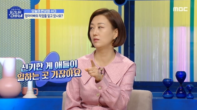 In Gyo-jin, "Father, former youngest executive of a large company"