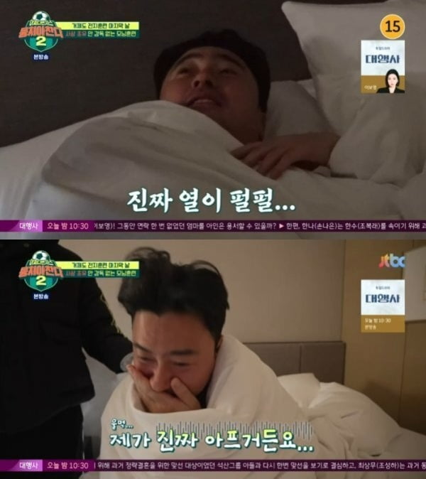 Ahn Jung-hwan stops filming due to worsening health