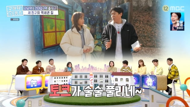 Yang Se-chan and Yoon Tae-jin captured in a pink situation