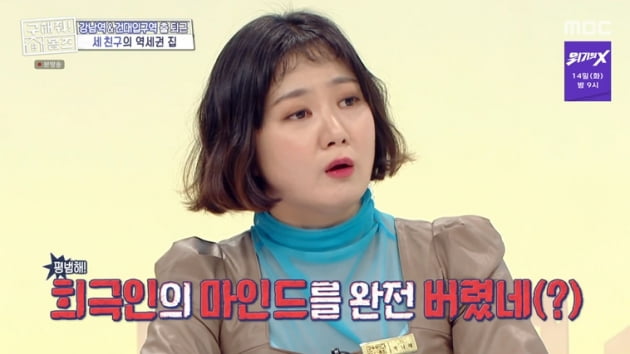 Yang Se-chan and Yoon Tae-jin captured in a pink situation