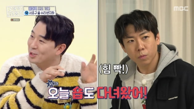 Yang Se-chan and Yoon Tae-jin captured in a pink situation
