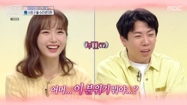 Yang Se-chan and Yoon Tae-jin captured in a pink situation