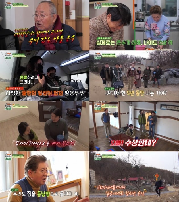 There was a military squad leader who caught Kim Soo-mi in 'Country Diary'