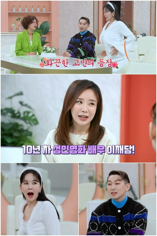 Adult actor Lee Chae-dam "There are a lot of men who approach me for physical relationships."