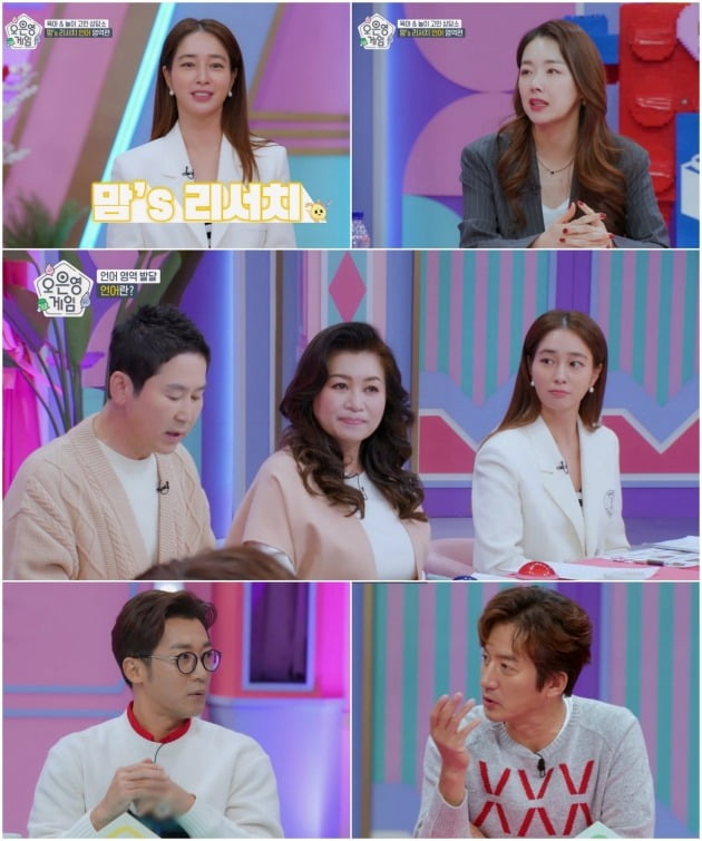 So Yi-hyun worries about her second daughter's language development