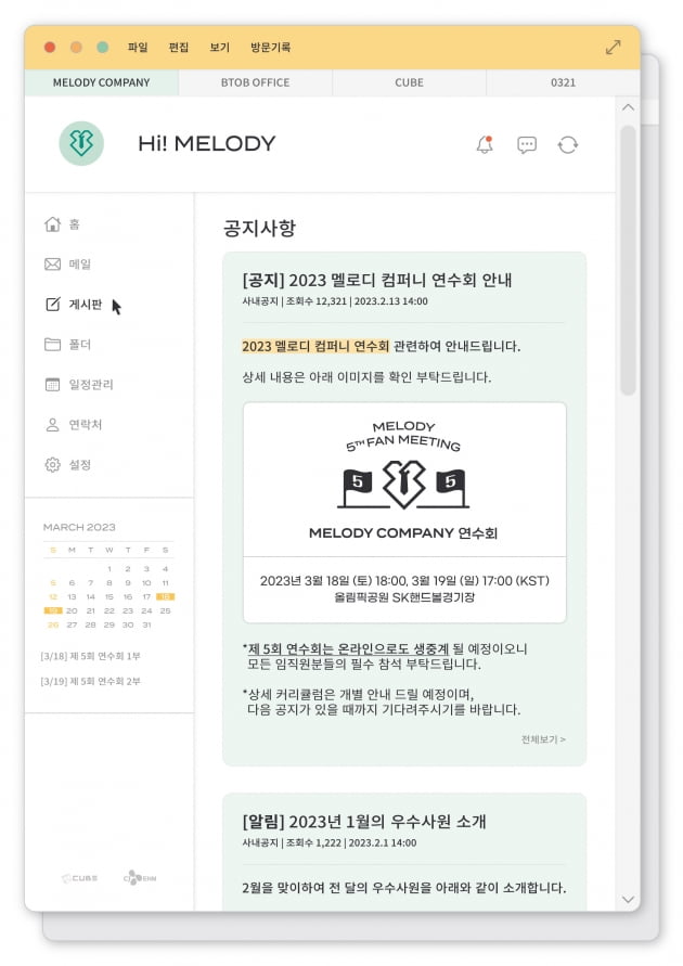 BTOB will meet Melody in March at the first fan meeting of 2023