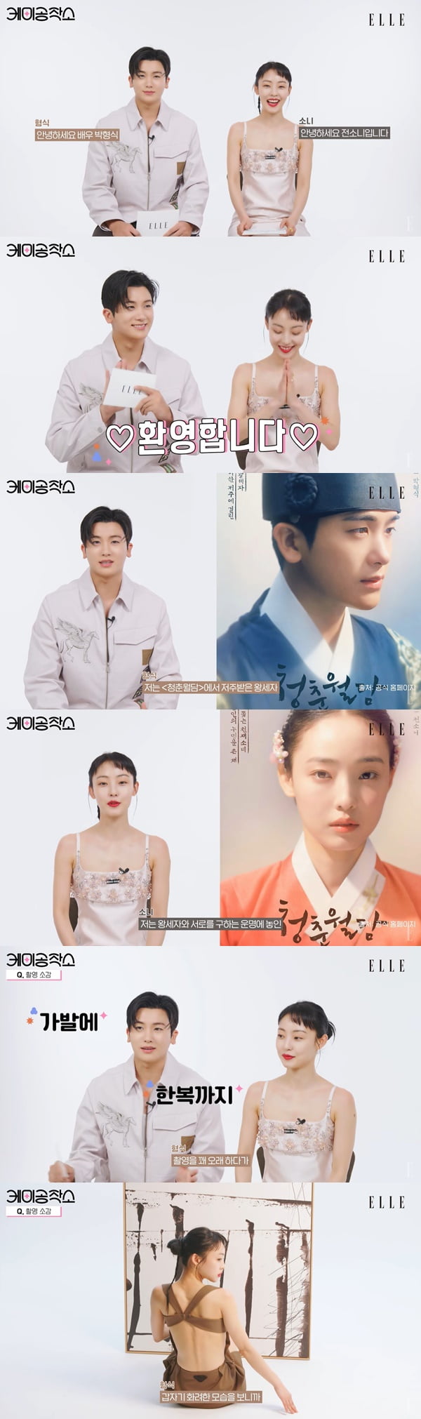 Jeon So-ni, “I had chemistry with the original prince, Park Hyung-sik”