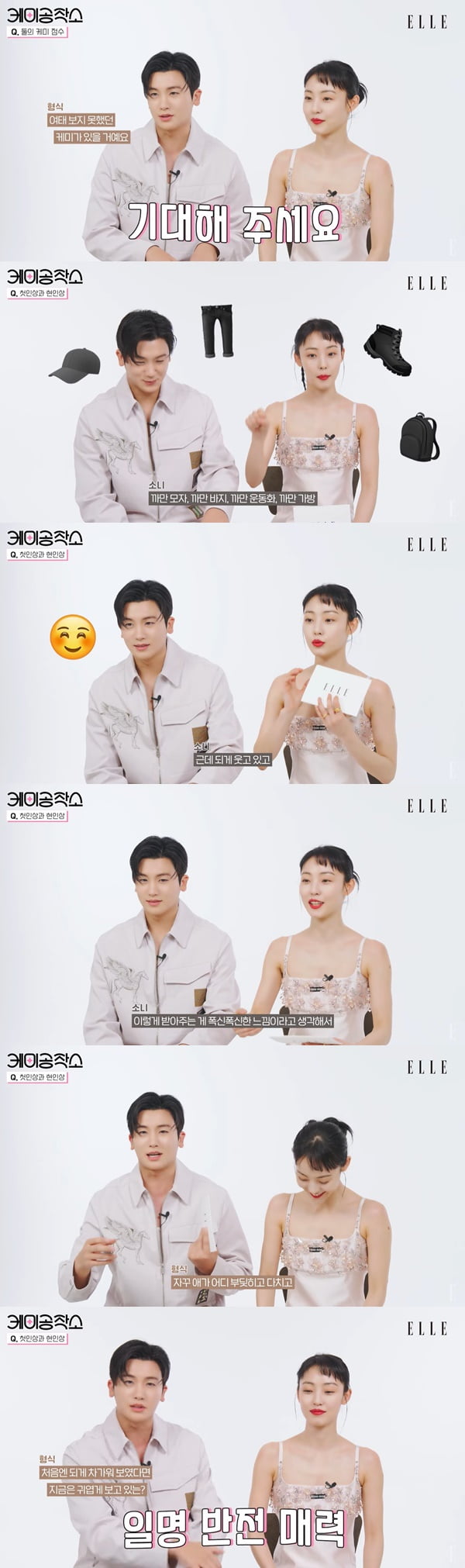 Jeon So-ni, “I had chemistry with the original prince, Park Hyung-sik”
