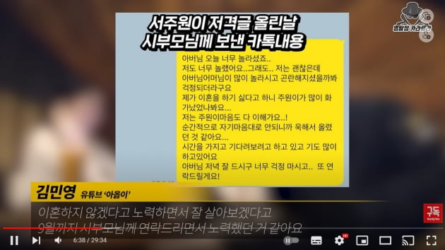 Ah, “Ex-husband Seo Joo-won had an affair while living in Jeju”
