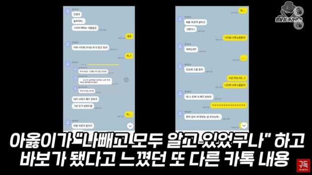 Ah, “Ex-husband Seo Joo-won had an affair while living in Jeju”