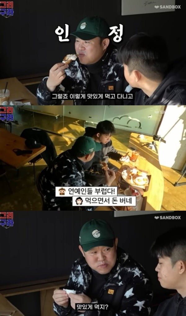 Kim Gura “Celebrity, sweet job” cool recognition