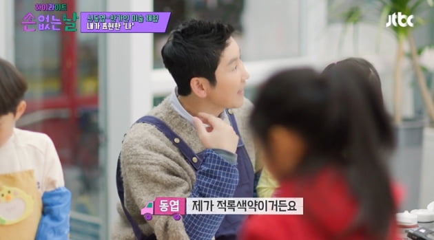 Shin Dong-yeop confesses to red-green color weakness