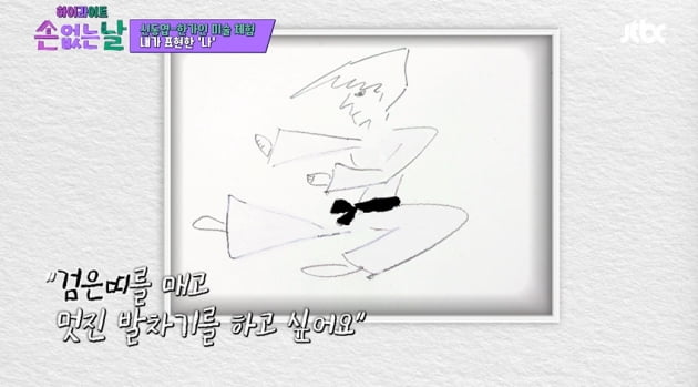 Shin Dong-yeop confesses to red-green color weakness