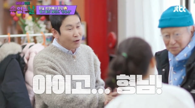 Shin Dong-yeop confesses to red-green color weakness