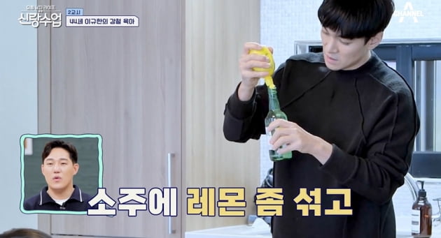 Lee Kyu-han opens soju in front of his 4-year-old nephew and everyone is impressed
