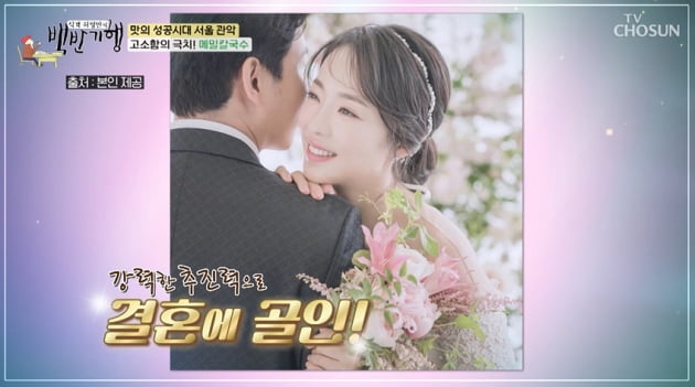 Heo Young-man's daughter-in-law and Park Eun-young's CEO Oh Jakgyo's husband
