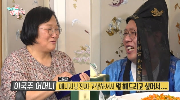 Lee Guk-joo presents luxury watch to manager of '10 years of joys and sorrows'