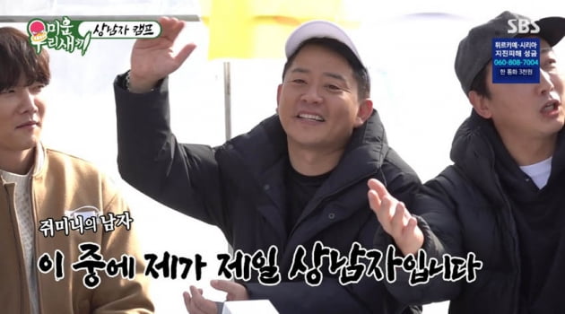 Kim Jun-ho's 'My Little Old Boy' is happy with the purpose of the real man camp