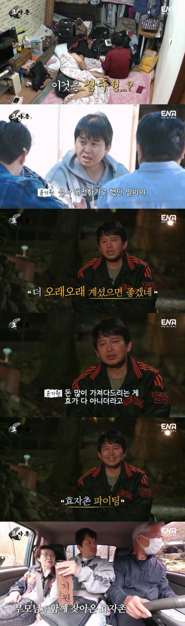 Yoon Ki-won: “Mom, you won’t be able to stay by my side forever.”