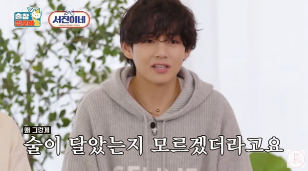 V, who couldn't drink alcohol, "fell into tequila"