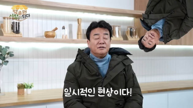 Baek Jong-won, worried about the ‘big hit’ market