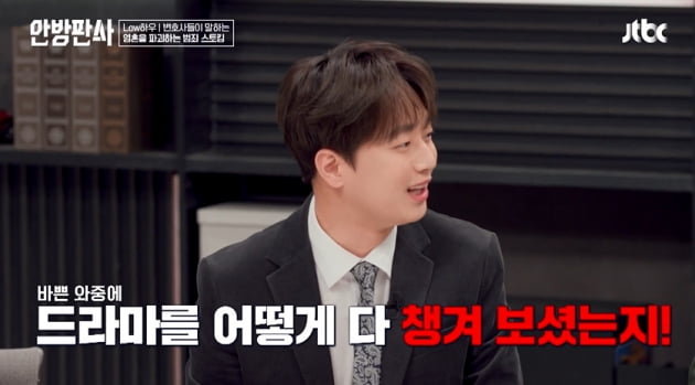 Lee Chan-won and Hong Jin-kyung confess to being stalked at a department store