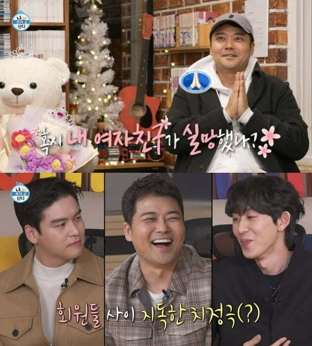 Jeon Hyun-moo, sweet ‘heart’ video call captured