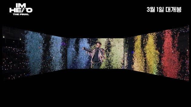Lim Young-woong opens a magnificent concert hall in front of his eyes on ScreenX
