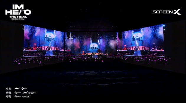 Lim Young-woong opens a magnificent concert hall in front of his eyes on ScreenX