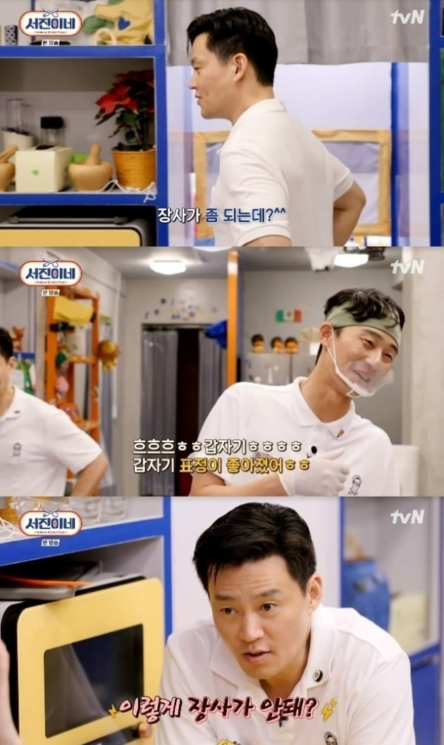 Lee Seo-jin, Choi Woo-sik, who keeps V in check, is in crisis from the first day of 'Seojin's'
