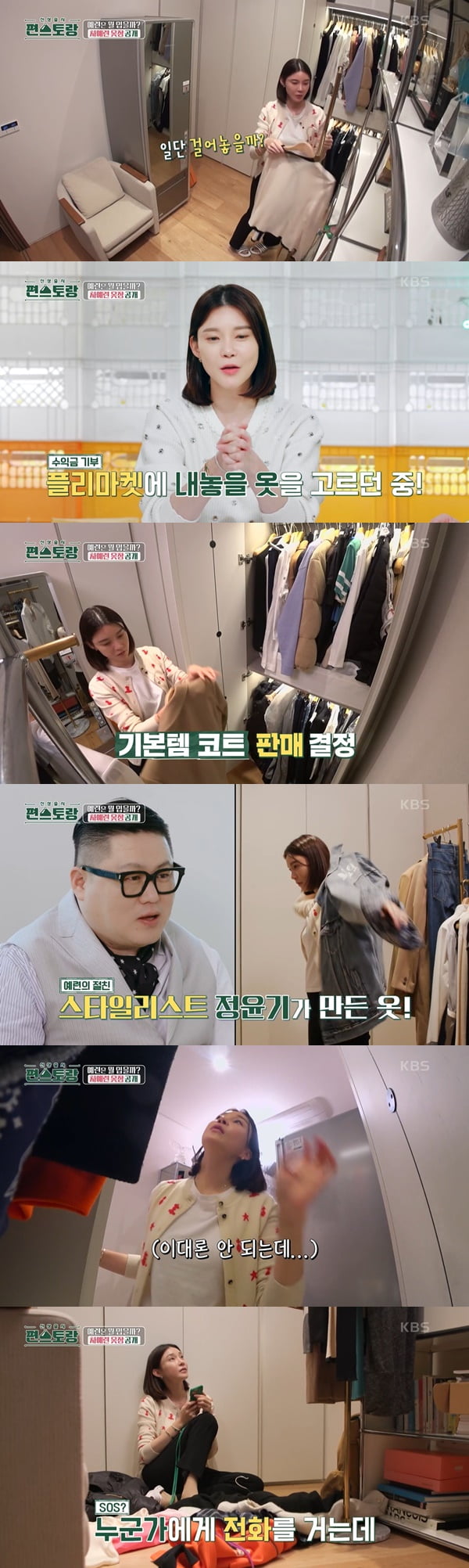 Jin Seo-yeon "Registered marriage only 3 months after meeting my husband"