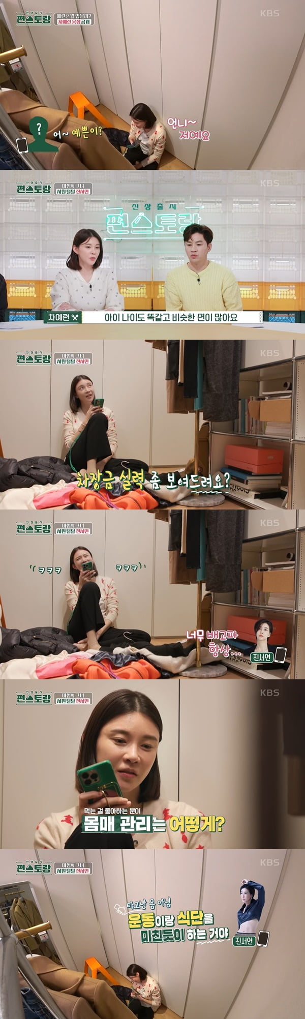Jin Seo-yeon "Registered marriage only 3 months after meeting my husband"