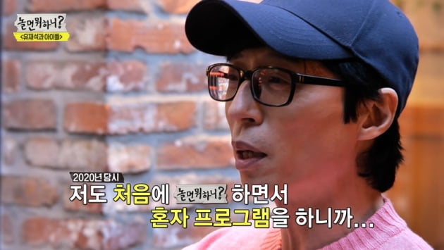 Yoo Jae-seok "I'm sorry about the sudden end of 'Infinite Challenge'"