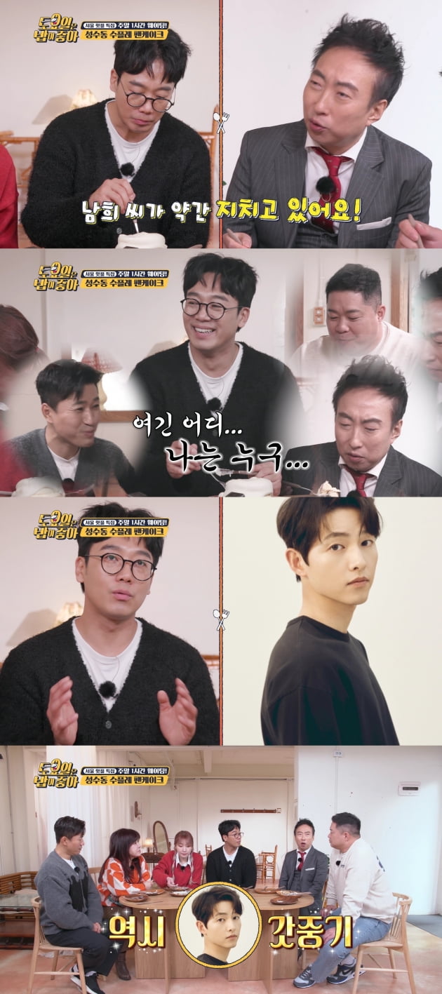 Kim Nam-hee, "'Chaebol House' Song Joong-ki didn't give NG"