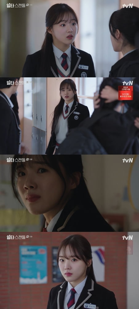 'Ilta Scandal' Bbang Sua Kang Na-eon, stress about entrance exams