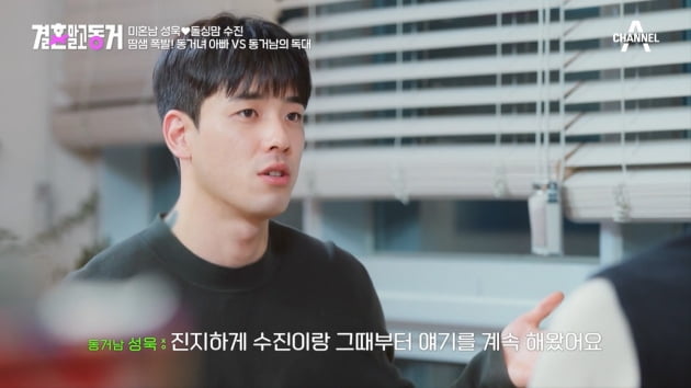 Bae Seong-wook “Get married next year or the year after, follow me like your dad”