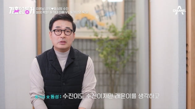 Bae Seong-wook “Get married next year or the year after, follow me like your dad”