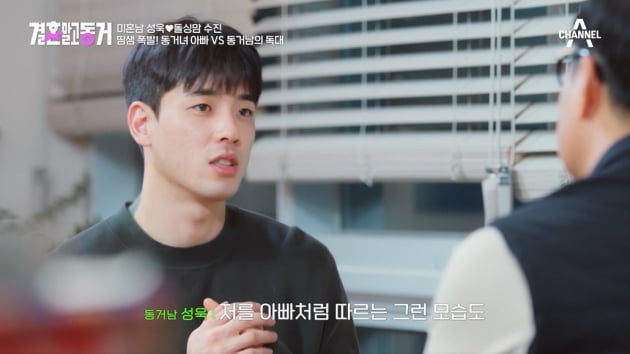 Bae Seong-wook “Get married next year or the year after, follow me like your dad”