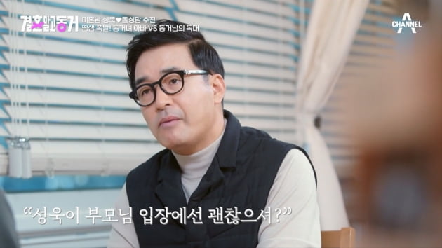Bae Seong-wook “Get married next year or the year after, follow me like your dad”