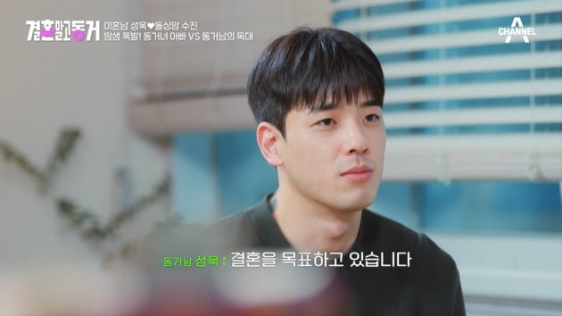 Bae Seong-wook “Get married next year or the year after, follow me like your dad”