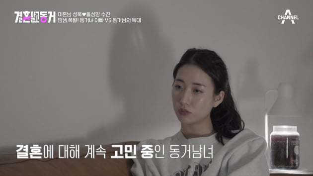 Bae Seong-wook “Get married next year or the year after, follow me like your dad”