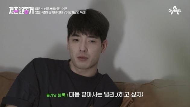 Bae Seong-wook “Get married next year or the year after, follow me like your dad”