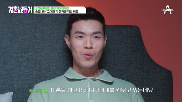10th class Yeong-sik reveals single girlfriend he lives with