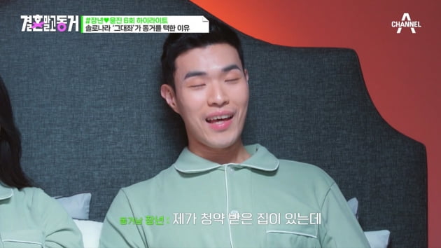 10th class Yeong-sik reveals single girlfriend he lives with