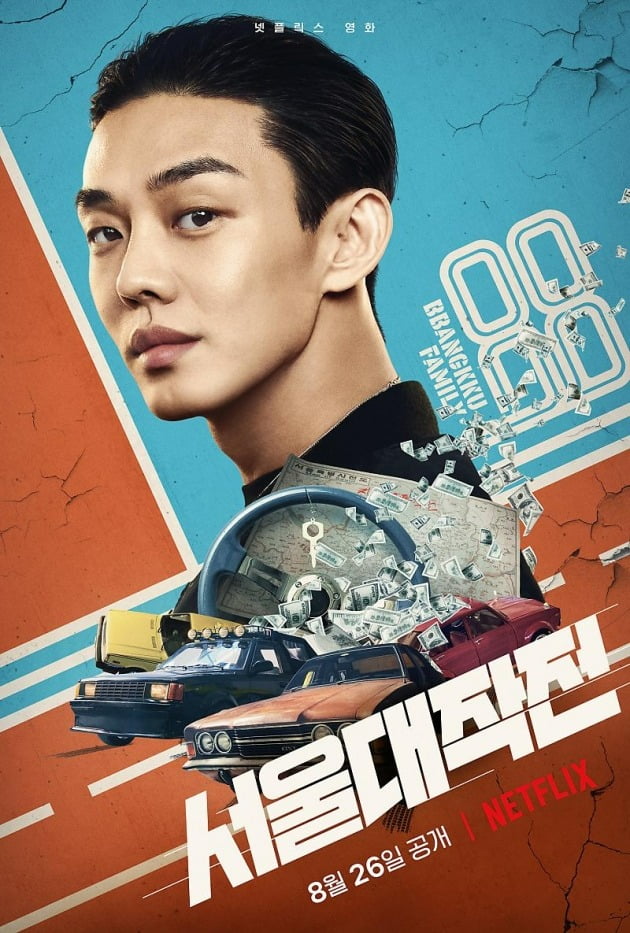 Yoo Ah-in, bitter ‘acting like a drug addict’